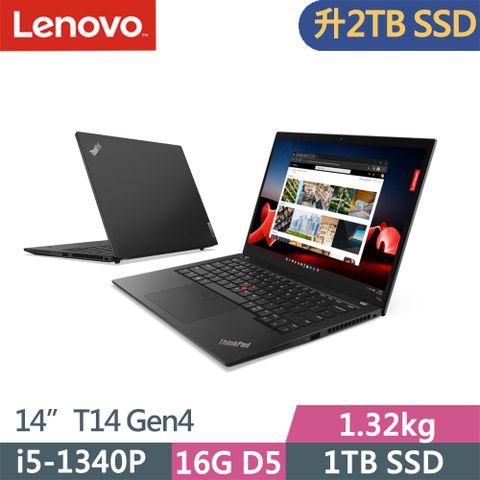 LENOVO 聯想 ThinkPad T14 Gen4(i5-1340P/16G D5/2TB/WUXGA/300nits/W11P/14吋/三年保到府修)特仕