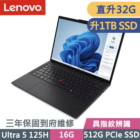 LENOVO 聯想 ThinkPad T14 黑(Ultra 5 125H/16G+16G/1TB SSD/14吋WUXGA/W11P)特仕