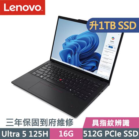 LENOVO 聯想 ThinkPad T14 黑(Ultra 5 125H/16G/1TB SSD/14吋WUXGA/W11P)特仕