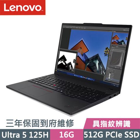 LENOVO 聯想 ThinkPad T16 黑(Ultra 5 125H/16G/512G SSD/16吋WUXGA/W11P)AI商務筆電