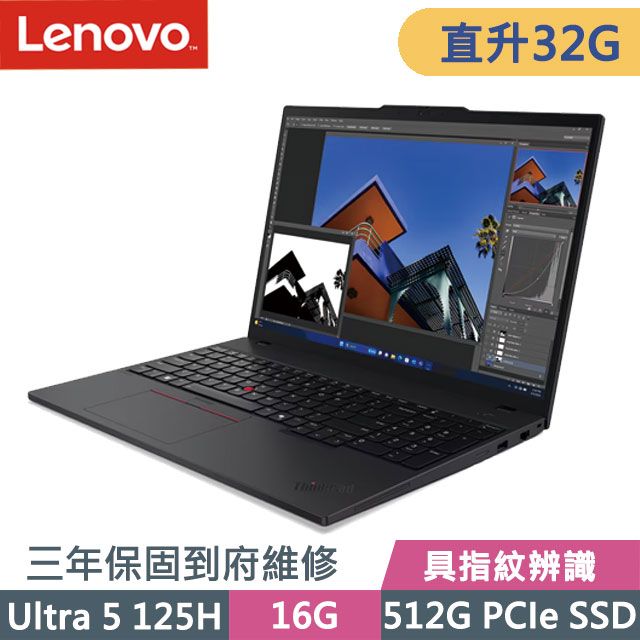 LENOVO 聯想 ThinkPad T16 黑(Ultra 5 125H/16G+16G/512G SSD/16吋WUXGA/W11P)特仕