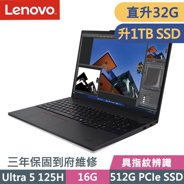 LENOVO 聯想 ThinkPad T16 黑(Ultra 5 125H/16G+16G/1TB SSD/16吋WUXGA/W11P)特仕