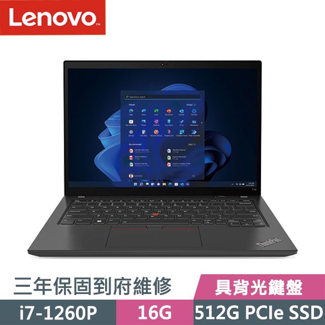 LENOVO 聯想 ThinkPad T14 黑(i7-1260P/16G/512G SSD/14吋WUXGA/W11P)商務筆電