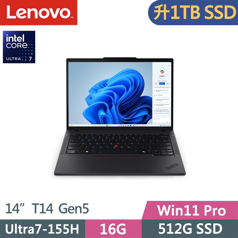 LENOVO 聯想  ThinkPad T14 Gen5 輕薄AI效能筆電黑(Ultra7-155H/16G D5/1TB/WUXGA/400nits/W11P/14吋/三年保)特仕