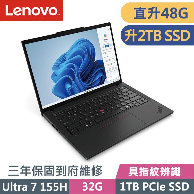 LENOVO 聯想 ThinkPad T14 黑(Ultra 7 155H/32G+16G/2TB SSD/14吋WUXGA/W11P)特仕