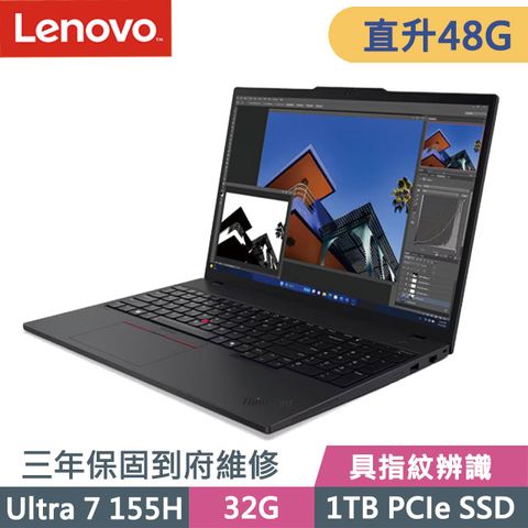 LENOVO 聯想 ThinkPad T16 黑(Ultra 7 155H/32G+16G/1TB SSD/16吋WUXGA/W11P)特仕