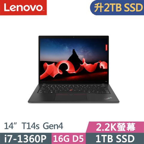 LENOVO 聯想 ThinkPad T14s Gen4 輕薄2.2K商務EVO認證筆電黑(i7-1360P/16G D5/2TB/2.2K/W11P/EVO/14吋/三年保)特仕