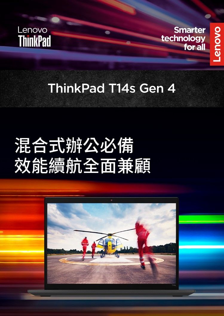 LenovoThinkPadSmartertechnologyfor allThinkPad T14s Gen 4混合式辦公必備效能續航全面兼顧Lenovo