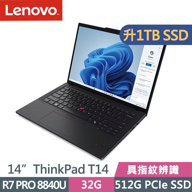 LENOVO 聯想 ThinkPad T14 黑(R7 PRO 8840U/32G/1TB SSD/14吋WUXGA/W11P)特仕