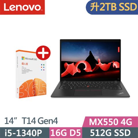 LENOVO 聯想 ThinkPad T14 Gen4獨顯MX輕薄商務筆電黑(i5-1340P/16G/2TB/MX550/W11P/14吋/三年保/office 365組)特仕