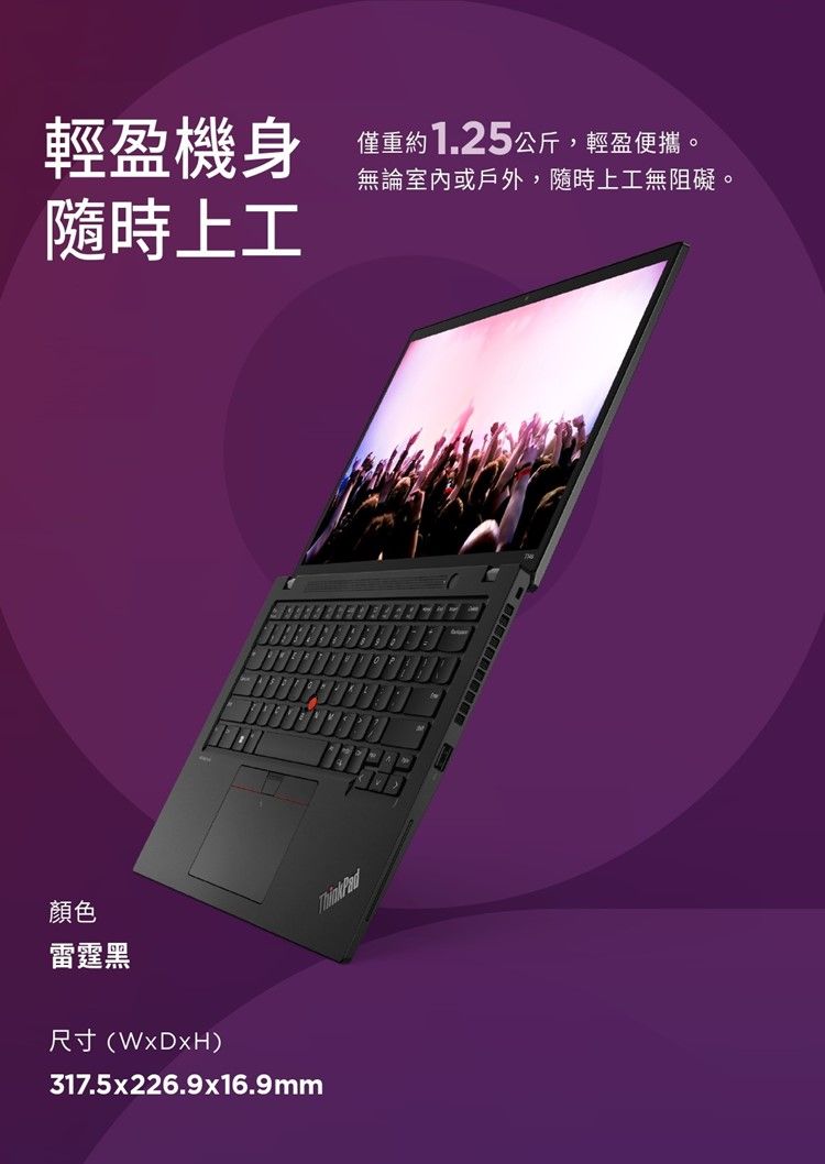 輕盈機身上工僅重約1.25公斤,輕盈便攜。無論室內或戶外,隨時上工無阻礙。顏色雷霆黑尺寸(WxDxH)317.5x226.9x16.9mm