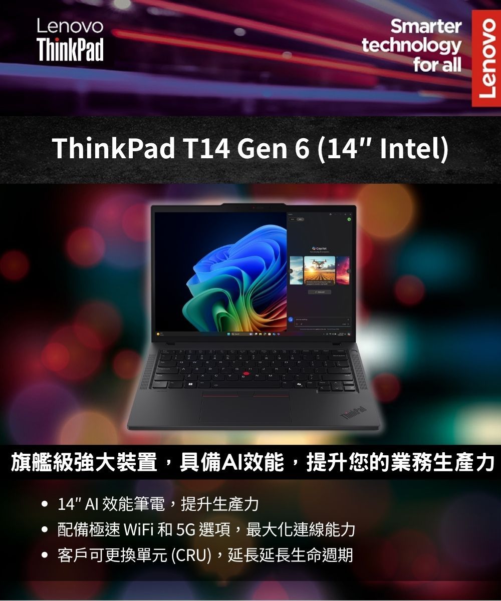 Lenovo聯想 ThinkPad T14 G6 - 詳情2