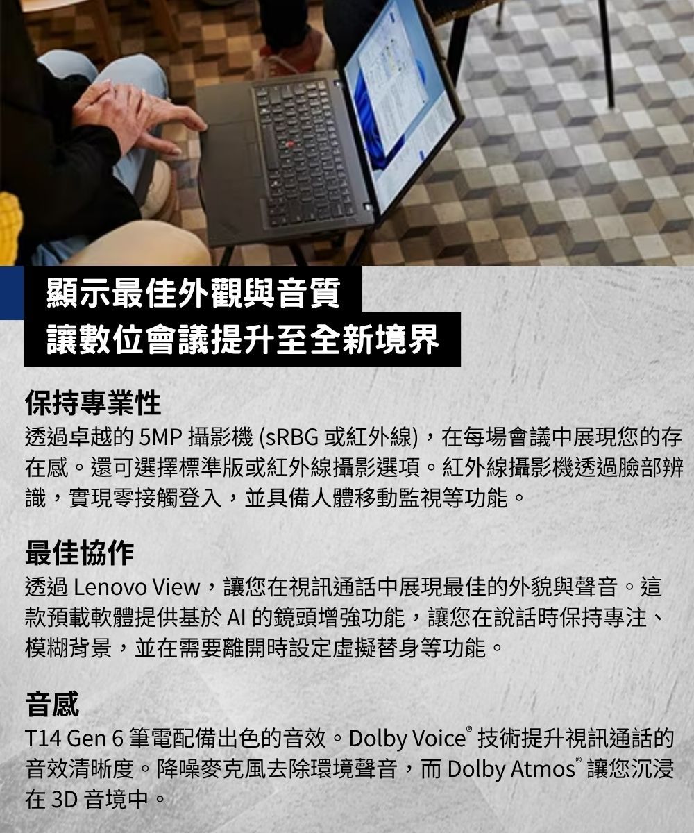 Lenovo聯想 ThinkPad T14 G6 - 詳情5