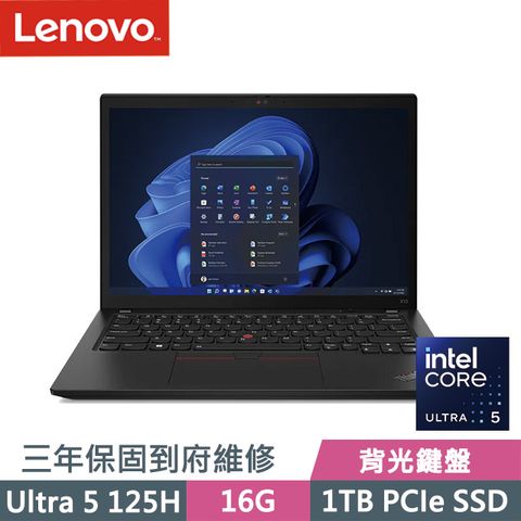 LENOVO 聯想 ThinkPad X13 黑(Ultra 5 125H/16G/1TB/Intel Arc/13.3吋WUXGA/W11P)AI商務筆電