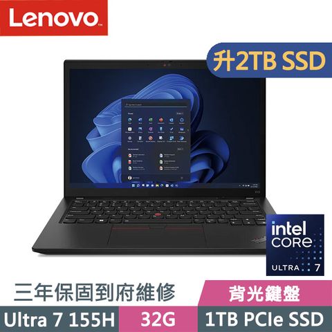 LENOVO 聯想 ThinkPad X13 黑(Ultra 7 155H/32G/2TB/Intel Arc/13.3吋WUXGA/W11P)特仕