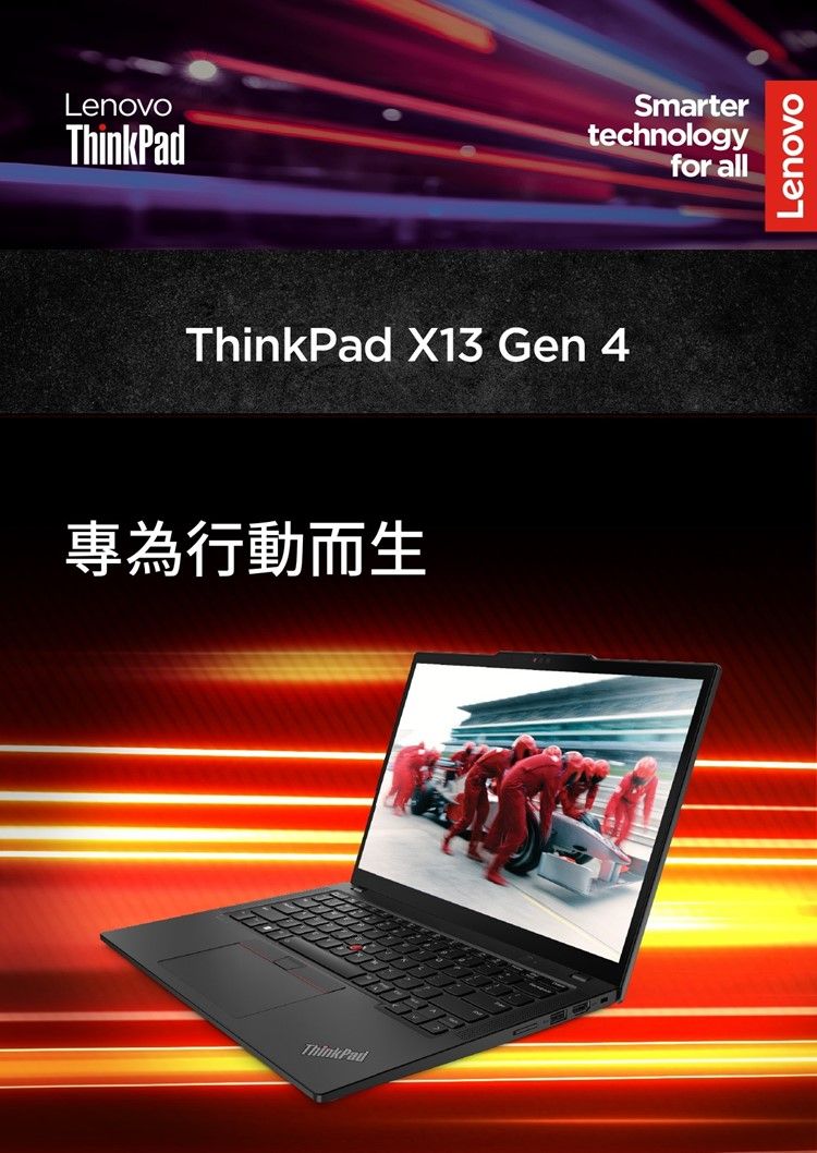 LenovoThinkPadSmartertechnologyfor allThinkPad X13 Gen 4專為行動而生ThinkPadLenovo