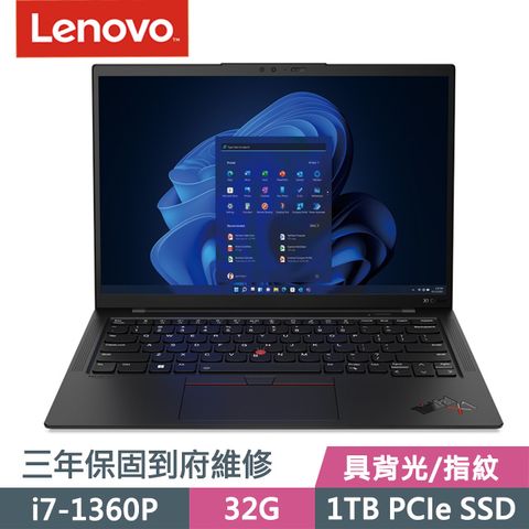 第11代14吋小黑機•輕1.12Kg熱賣經典小黑機Lenovo ThinkPad X1C 11h i7效能商務筆電