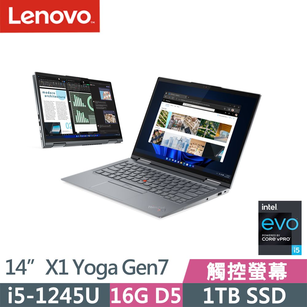 Lenovo ThinkPad X1 Yoga Gen7(i5-1245U/16G D5/1TB/WUXGA/W11P/vPro