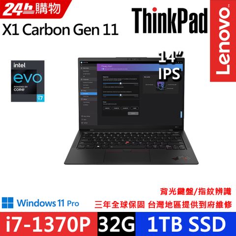★32G記憶體★1TB SSD★Lenovo ThinkPad X1C 11th 14吋WUXGA 螢幕第13代處理器i7-1370P旗艦輕薄商務效能筆電
