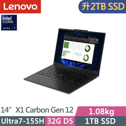 LENOVO 聯想 ThinkPad X1 Carbon Gen 12輕薄1.08kg AI筆電(Ultra7-155H/32G/2TB/WUXGA/W11P/Evo/14吋/三年保)特仕