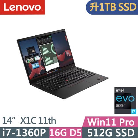 LENOVO 聯想 ThinkPad X1 Carbon 11th(i7-1360P/16G D5/1TB SSD/WUXGA/IPS/400nits/W11P/Evo/14吋/三年保到府修)特仕