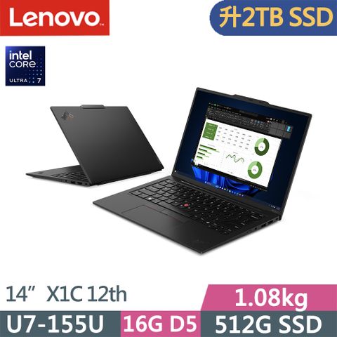 LENOVO 聯想 ThinkPad X1 Carbon 12th 商務AI筆電(Ultra7-155U/16G/2TB/W11P/Evo/14吋/三年保到府修)特仕