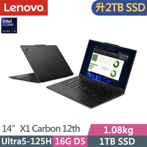 LENOVO 聯想 ThinkPad X1 Carbon 12th 輕薄1.08kg AI筆電(Ultra5-125H/16G/2TB/WUXGA/W11P/Evo/14吋/三年保)特仕