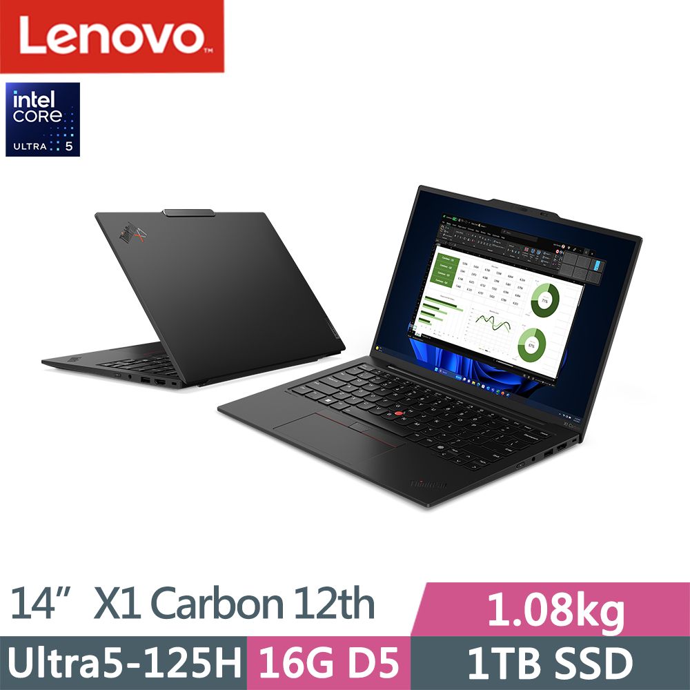 LENOVO 聯想  ThinkPad X1 Carbon 12th 輕薄1.08kg AI筆電(Ultra5-125H/16G/1TB/WUXGA/W11P/Evo/14吋/三年保)