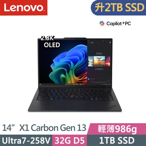 LENOVO 聯想 ThinkPad X1 Carbon Gen 13 輕薄商務AI筆電(Ultra7-258V/32G/2TB/2.8K OLED/W11P/Evo/14吋/三年保)特仕