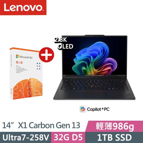 Lenovo ThinkPad X1 Carbon Gen13(Ultra7-258V/32G/1TB/2.8K/OLED/W11P/Evo/14吋/三年保)搭M365組