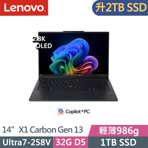 Lenovo ThinkPad X1 Carbon Gen13(Ultra7-258V/32G/2TB/2.8K/OLED/400nits/W11P/Evo/14吋/三年保)特仕