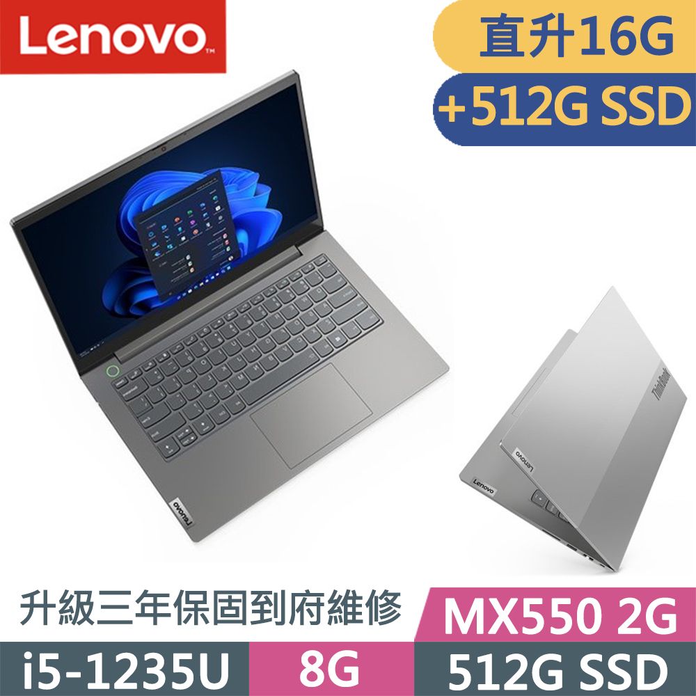 Lenovo ThinkBook 14 I5-1235U的價格推薦- 2023年11月| 比價比個夠BigGo