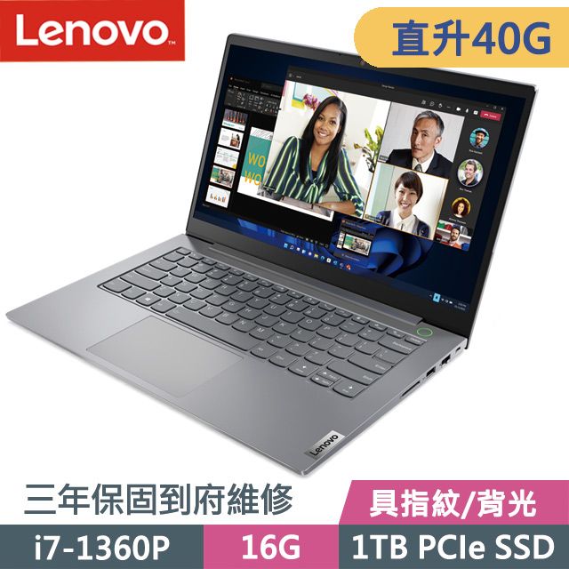 Lenovo ThinkBook 14 灰(i7-1360P/8G+32G/1TB SSD/14吋FHD/W11P)特仕