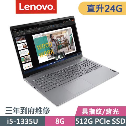 三年保到府維修具指紋辨識&amp;背光鍵盤Lenovo ThinkBook 15 15.6吋i5商務筆電