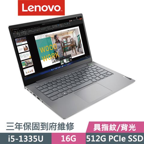三年保到府維修具指紋辨識&amp;背光鍵盤Lenovo ThinkBook 14 14吋i5商務筆電