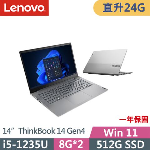 ★升24G記憶體★Lenovo ThinkBook 14 Gen4(i5-1235U/8G+16G/512G/FHD/IPS/W11/14吋/一年保/礦物灰)特仕