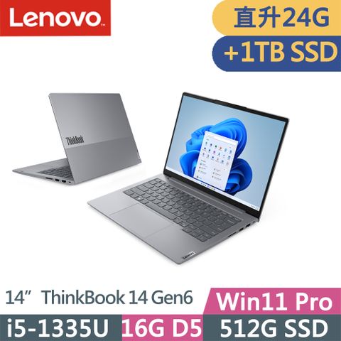 ★升24G.加1TB SSD★三年保固★Win 11專業版Lenovo ThinkBook 14 Gen6(i5-1335U/16G+8G D5/512G+1TB SSD/WUXGA/IPS/W11P/14吋/三年保/灰)特仕
