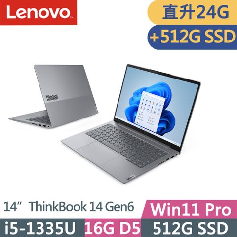★升24G.加512G SSD★三年保固★Win 11專業版Lenovo ThinkBook 14 Gen6(i5-1335U/16G+8G D5/512G+512G SSD/WUXGA/IPS/W11P/14吋/三年保/灰)特仕