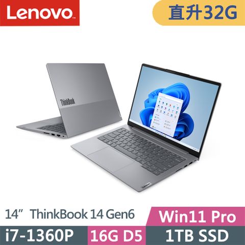 LENOVO 聯想 ThinkBook 14 Gen6(i7-1360P/16G+16G D5/1TB SSD/WUXGA/IPS/W11P/14吋/三年保到府修)特仕