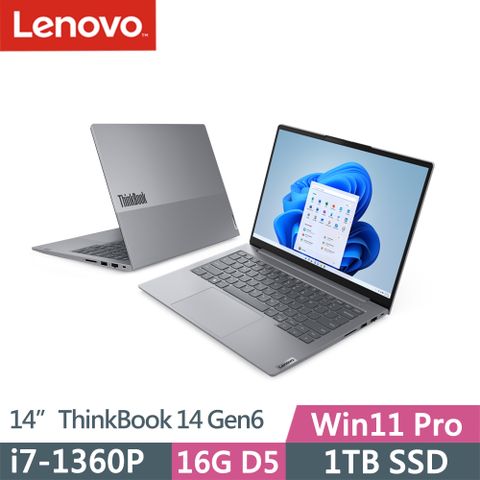 LENOVO 聯想 ThinkBook 14 Gen6 14吋三年保W11P商務筆電灰(i7-1360P/16G D5/1TB/WUXGA/W11P/14吋/三年保到府修)