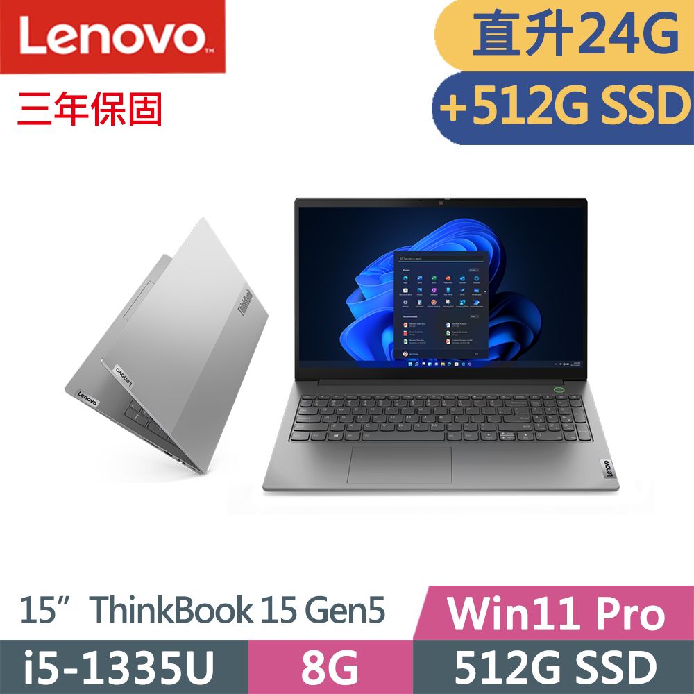 LENOVO 聯想  ThinkBook 15 Gen5 專業版Win11P商務筆電灰(i5-1335U/8G+16G/512G+512G/IPS/W11P/15吋/三年保)特仕