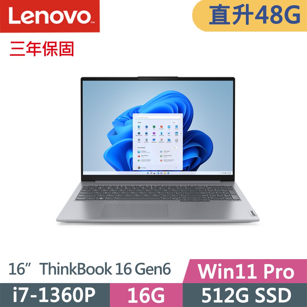 LENOVO 聯想  ThinkBook 16 Gen6 專業版W11P商務筆電灰(i7-1360P/16G+32G D5/512G/WUXGA/W11P/16吋/三年保)特仕