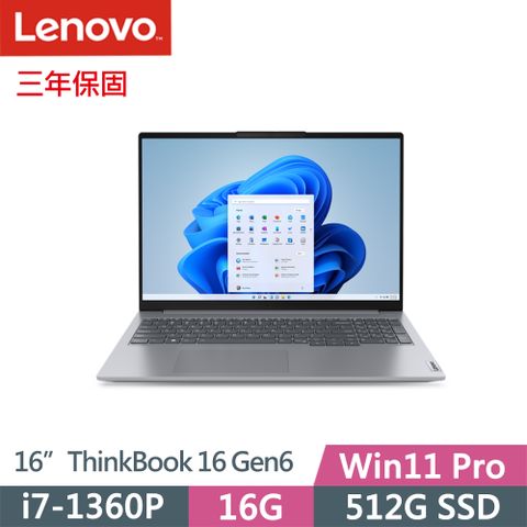 LENOVO 聯想 ThinkBook 16 Gen6 專業版W11P商務筆電灰(i7-1360P/16G D5/512G/WUXGA/W11P/16吋/三年保)