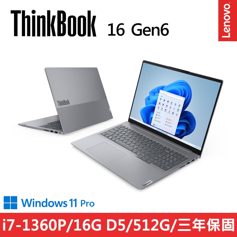 LENOVO 聯想  ThinkBook 16 Gen6 16吋W11P三年保商務筆電灰(i7-1360P/16G D5/512G/WIN11PRO)