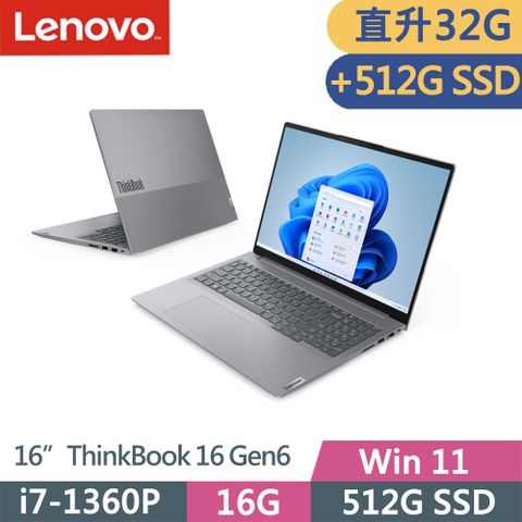 LENOVO 聯想 ThinkBook 16 Gen6 16吋一年保W11商務筆電灰(i7-1360P/16G+16G D5/512G+512G/W11/16吋/一年保)特仕