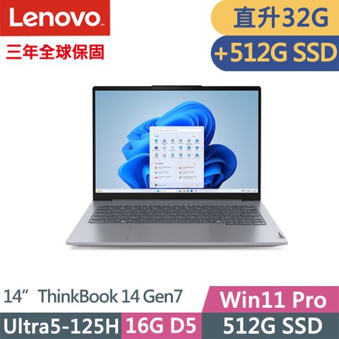 LENOVO 聯想 ThinkBook 14 Gen7 三年保W11P商務AI筆電灰(Ultra5-125H/16G+16G D5/512G+512G/W11P/14吋/三年保)特仕