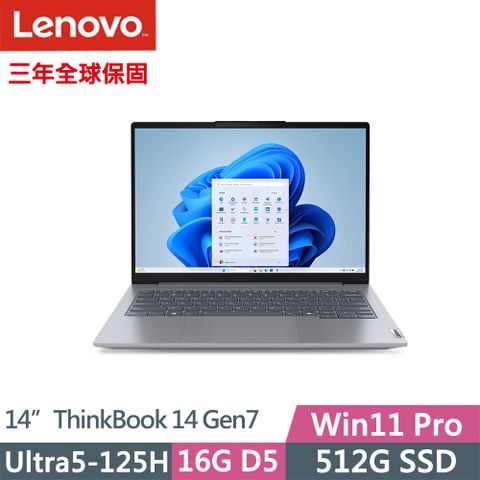 LENOVO 聯想 ThinkBook 14 Gen7 三年保W11P商務AI筆電灰(Ultra5-125H/16G D5/512G/W11P/14吋/三年保)