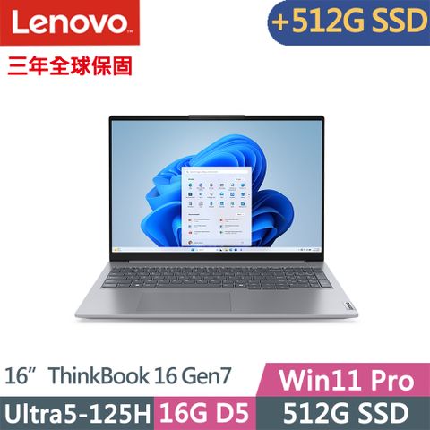 LENOVO 聯想 ThinkBook 16 Gen7 三年保W11P商務AI筆電灰(Ultra5-125H/16G D5/512G+512G/W11P/16吋/三年保)特仕