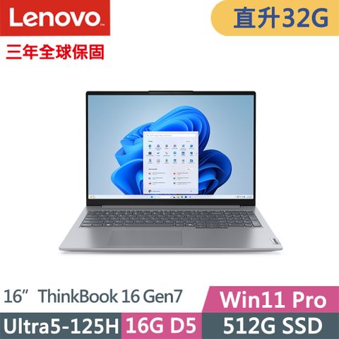 LENOVO 聯想 ThinkBook 16 Gen7 三年保W11P商務AI筆電灰(Ultra5-125H/16G+16G D5/512G/W11P/16吋/三年保)特仕