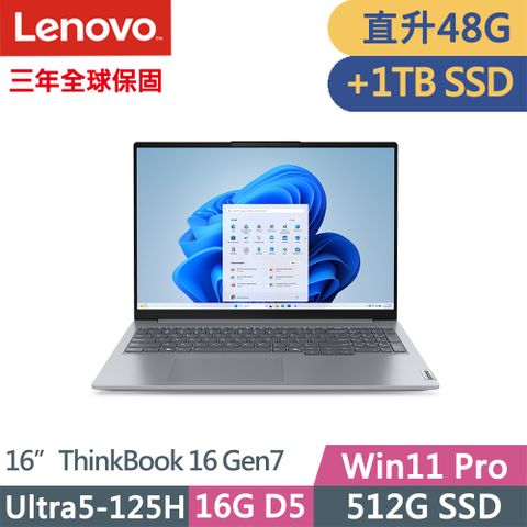 LENOVO 聯想 ThinkBook 16 Gen7 三年保W11P商務AI筆電灰(Ultra5-125H/16G+32G D5/512G+1TB/W11P/16吋/三年保)特仕